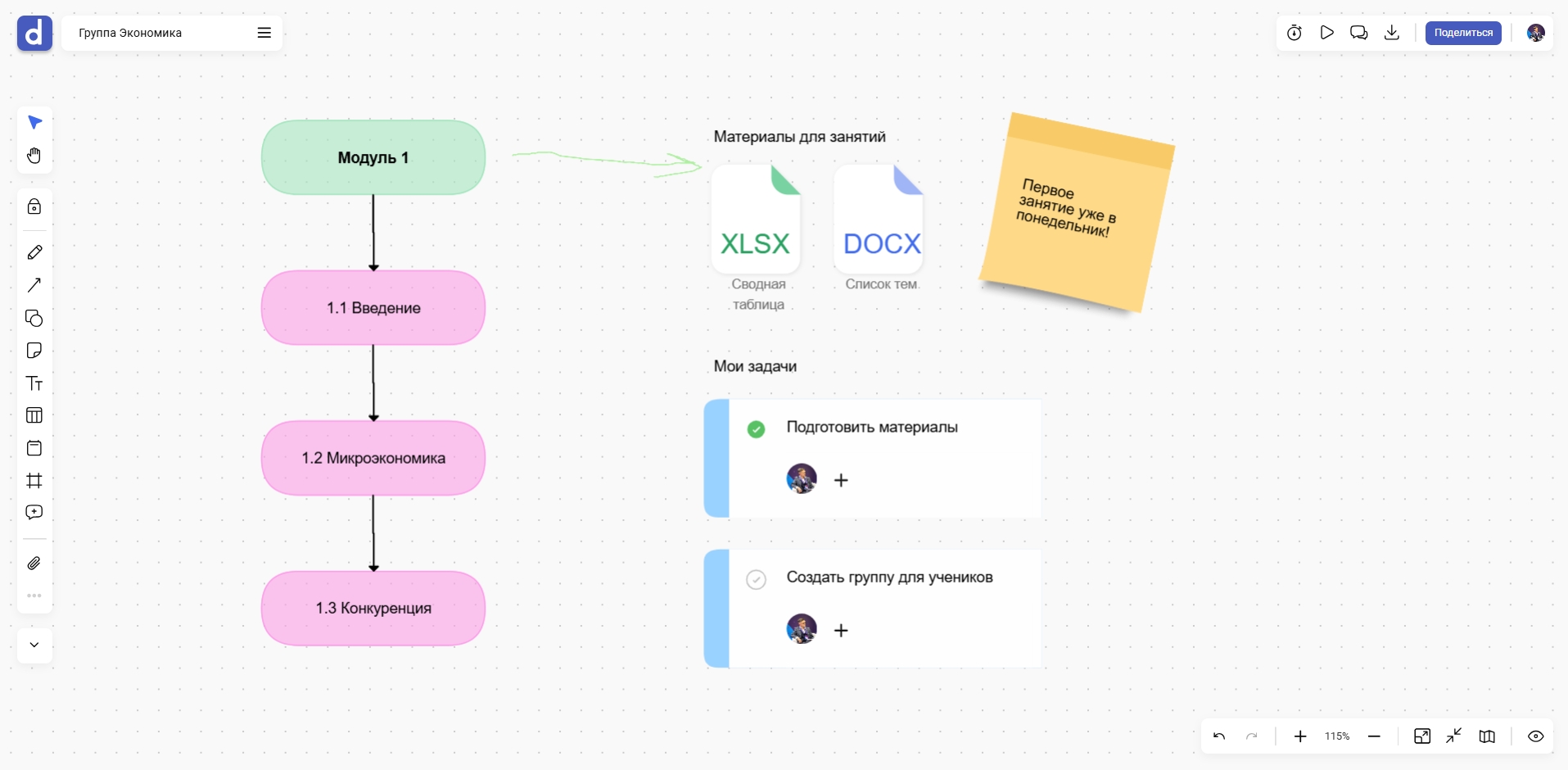 Картинка. Интерфейс доски